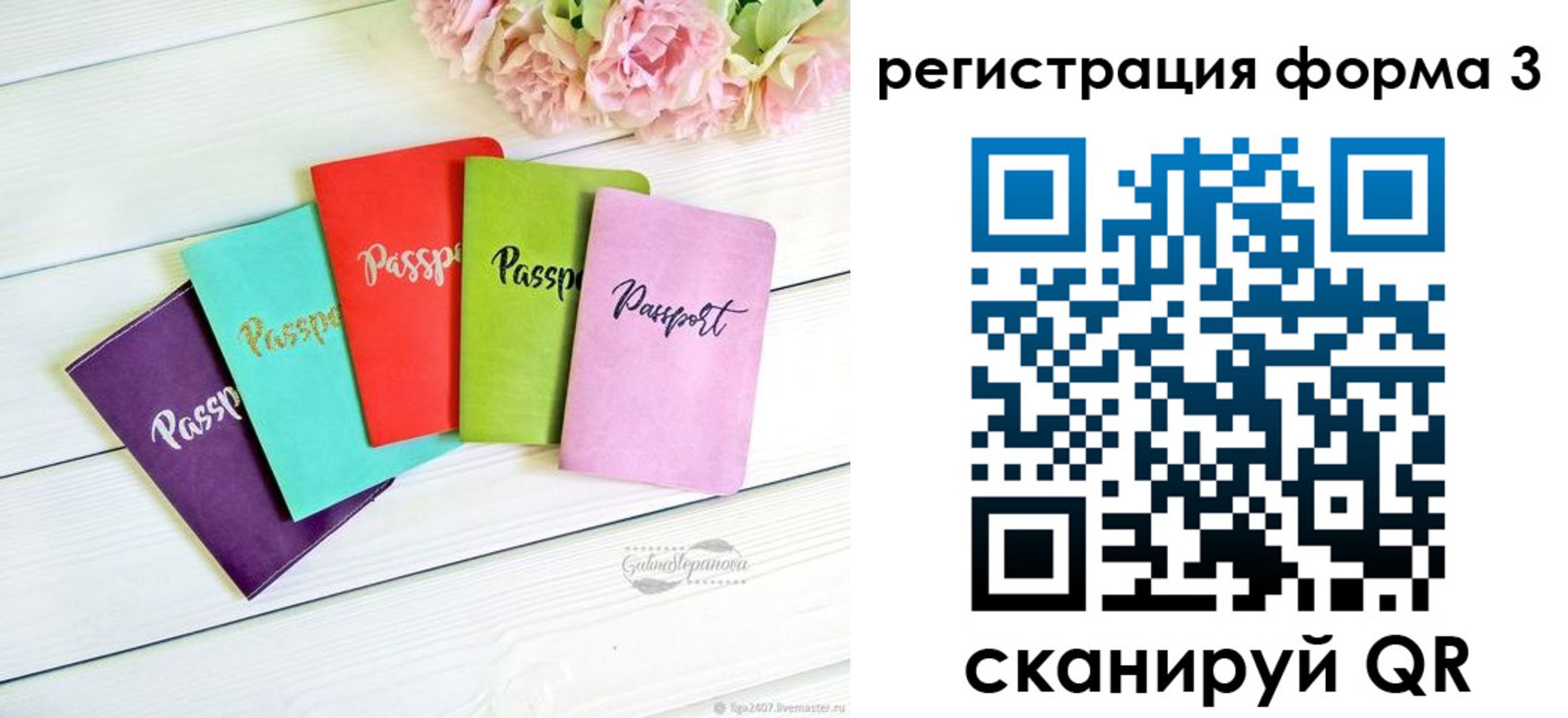 временная регистрация гарантия в Невельске