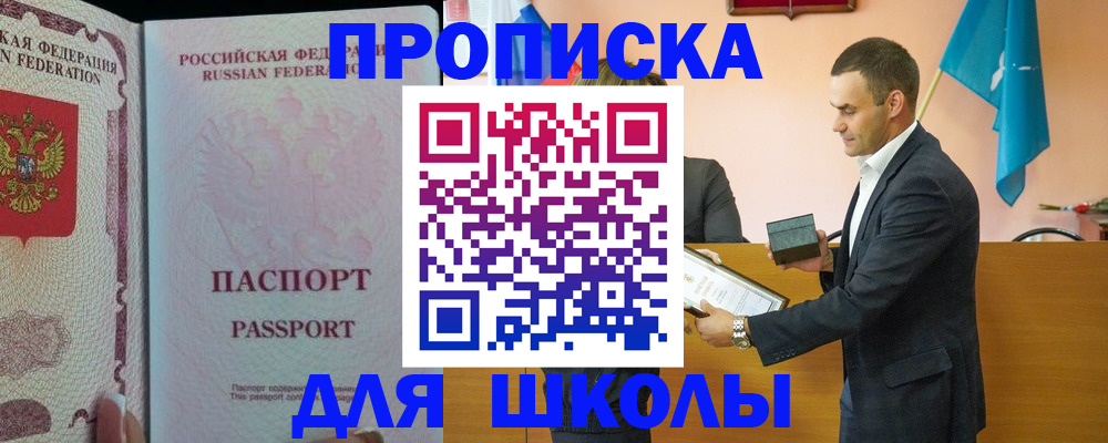 пропишу в квартире в Невельске