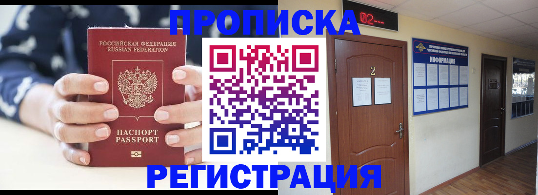 регистрация для дет. сада в Невельске