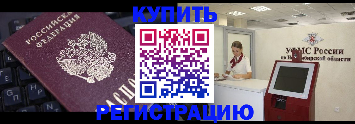 временная регистрация адрес в Невельске