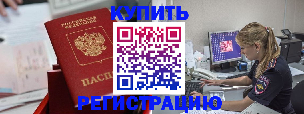 миграционный учет в Невельске