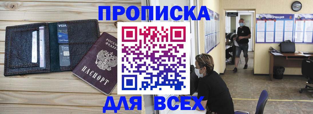 прописка иностранных граждан в Невельске