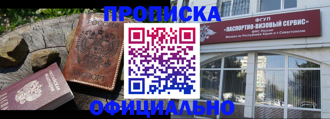 найти адрес прописки в Невельске
